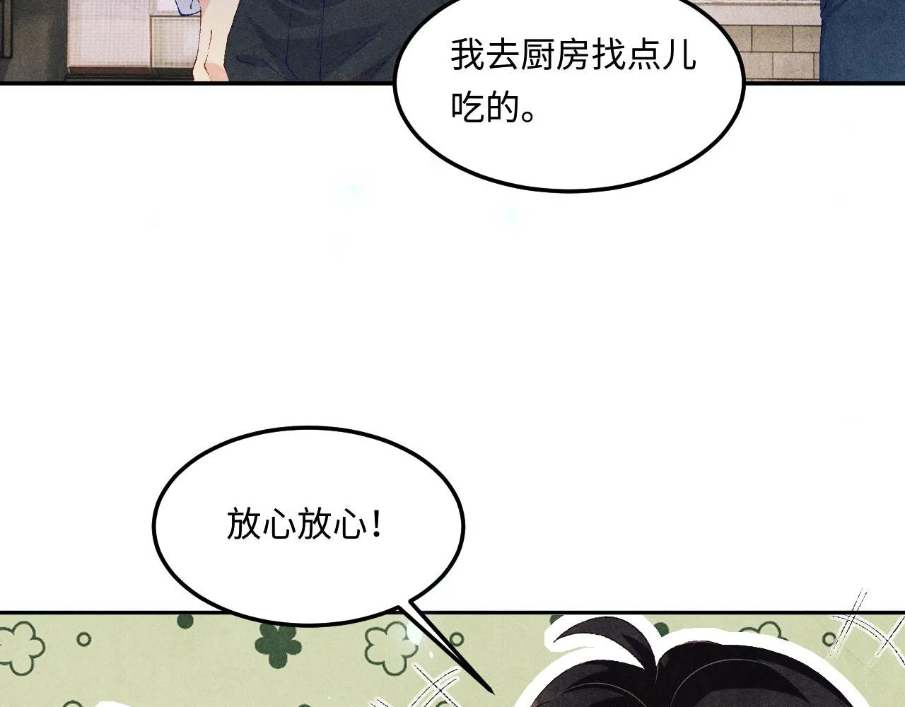 第157话 丁汉白贼喊捉贼22