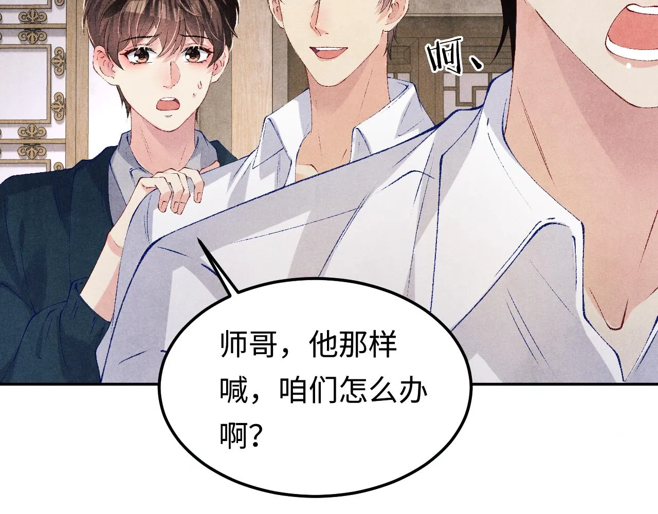 第159话 我有的都给你19