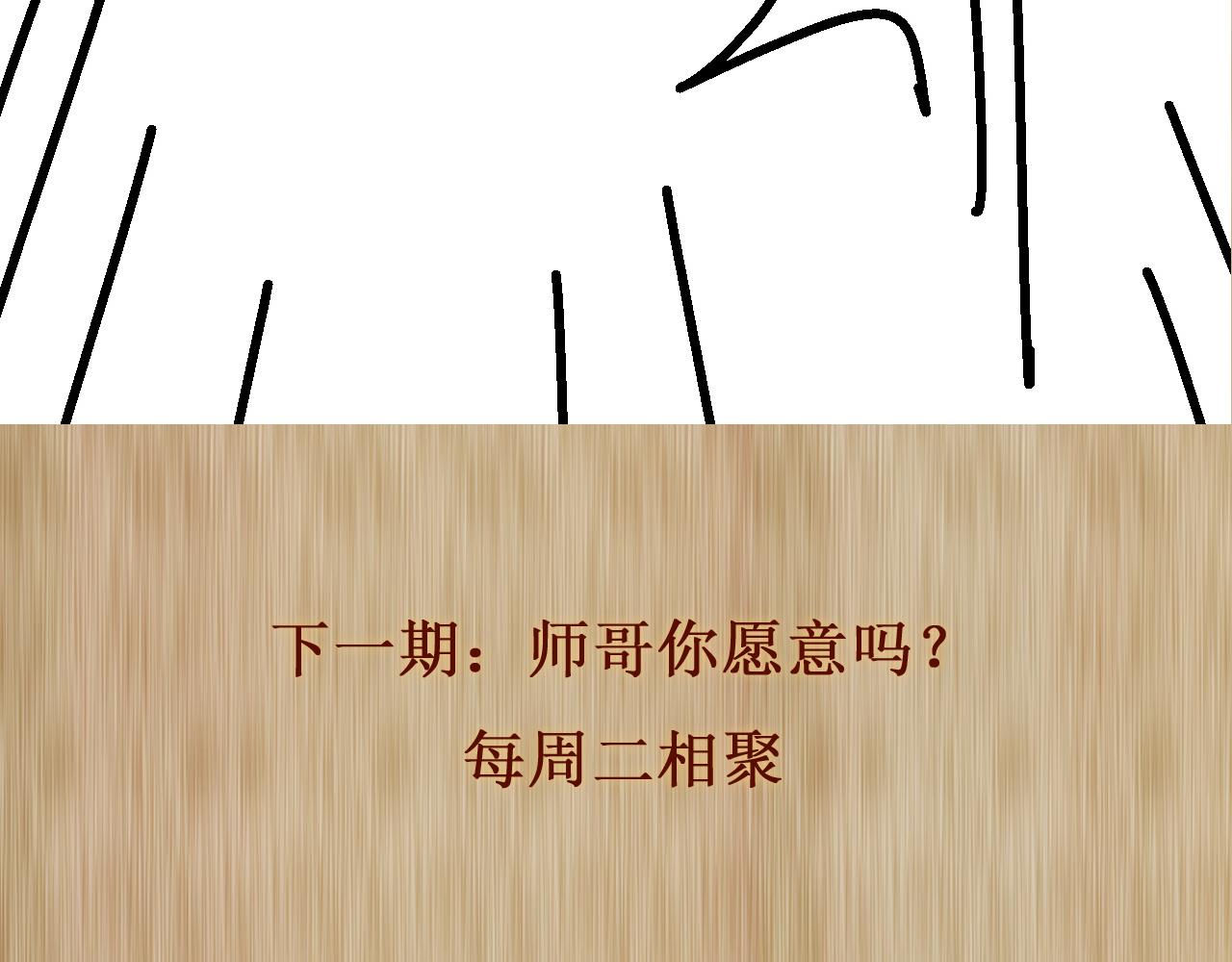 第66话 一园玫瑰换一枚印章94