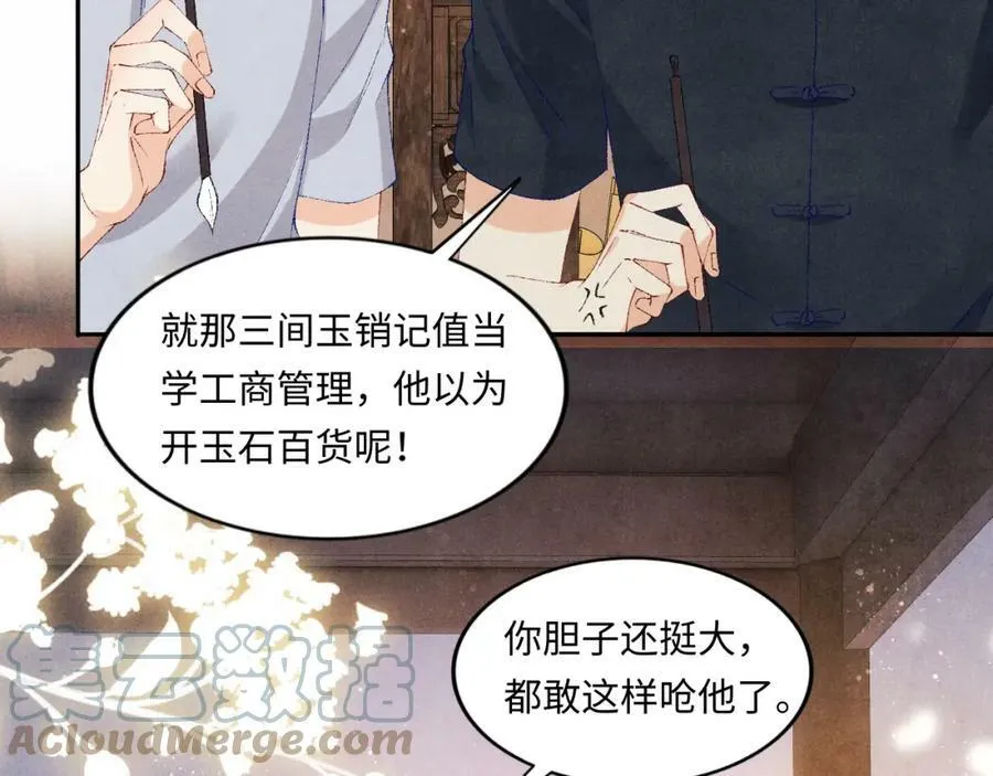 第60话 珍珠请师哥帮忙请假42