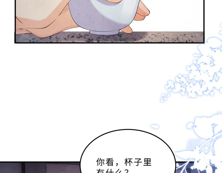 第23话 镜花水月47