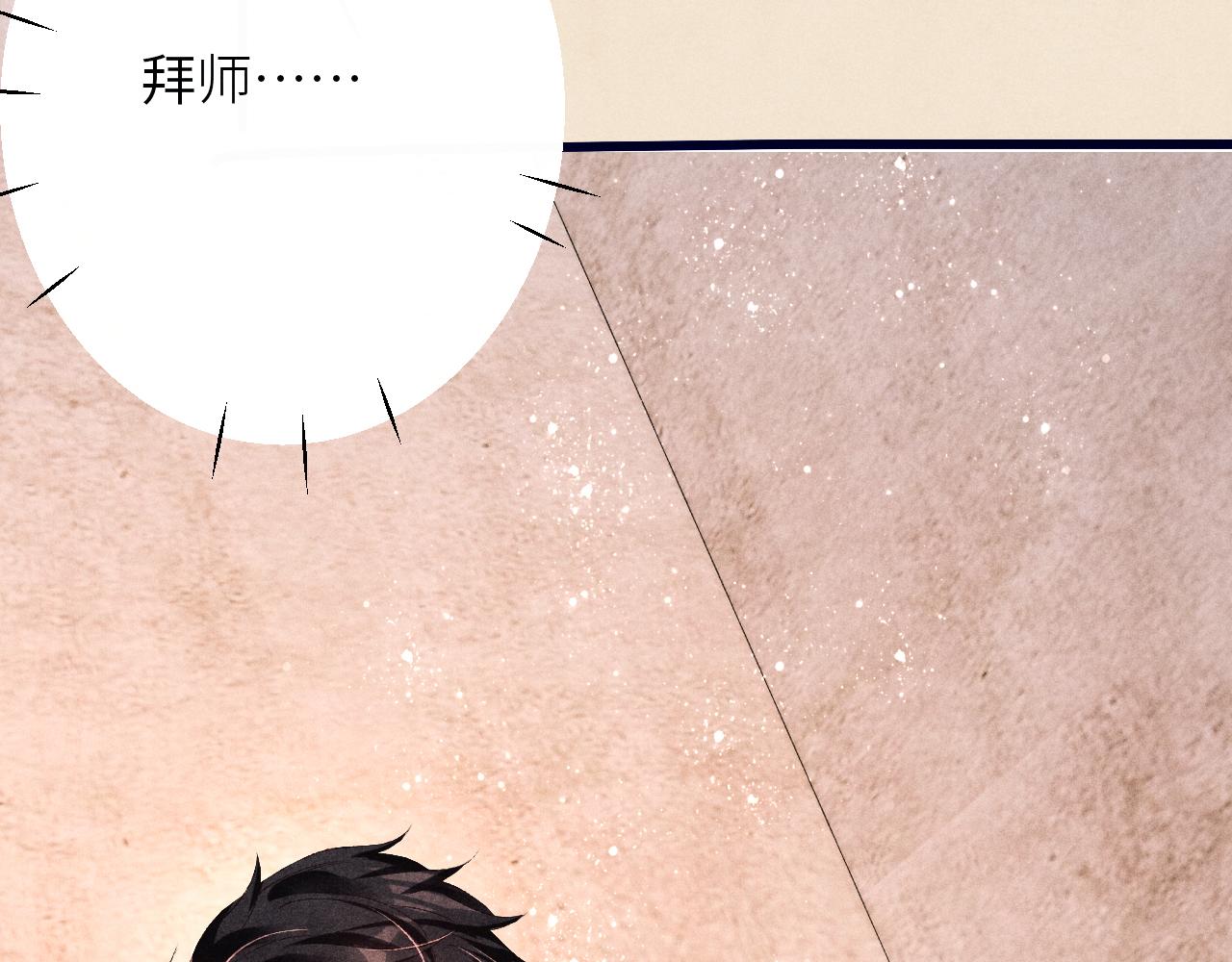 第61话 师哥有女朋友了？83