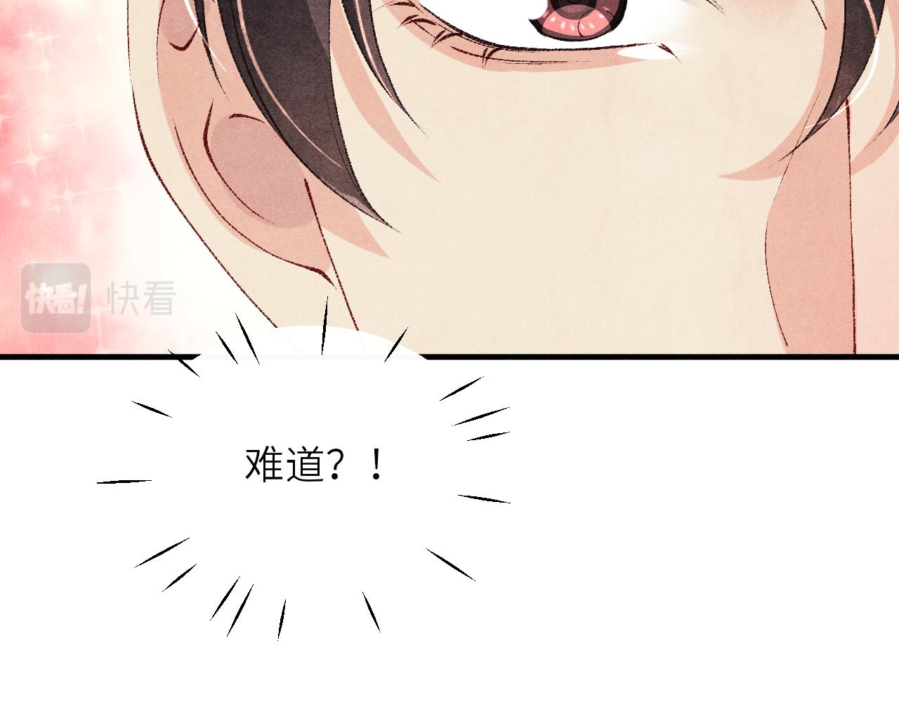 第94话 珍珠掉马！63
