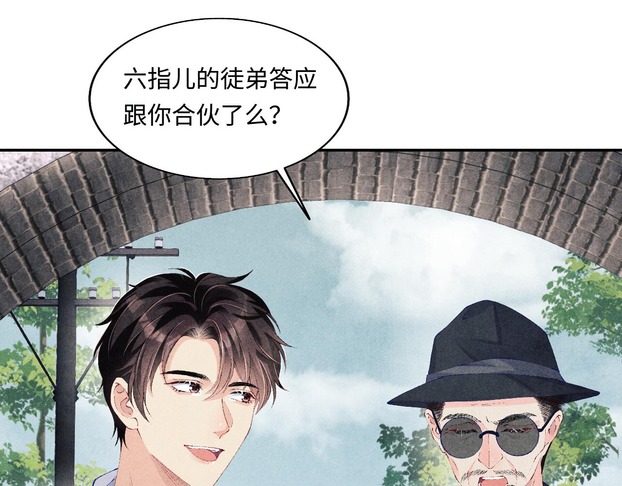 第116话 珍珠扣子白玉瓶24