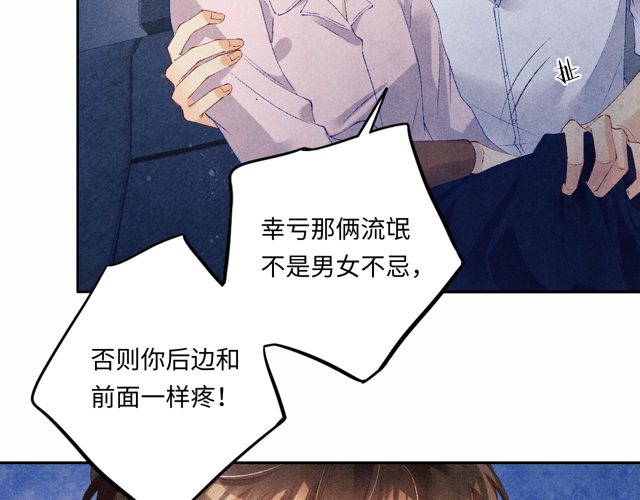 第55话 师哥温柔护妻56