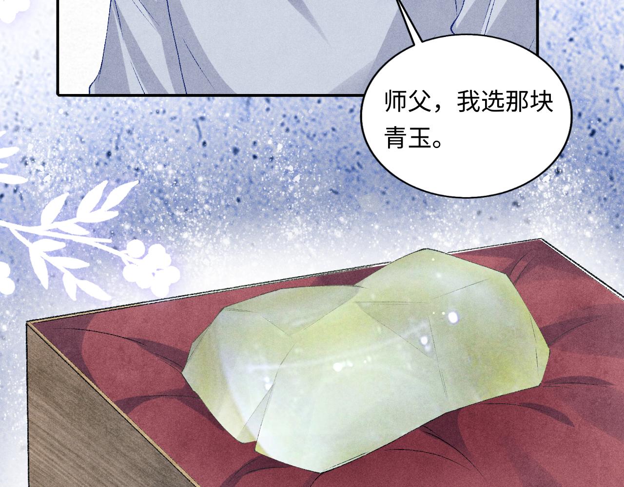 第75话 你靠过来点儿59