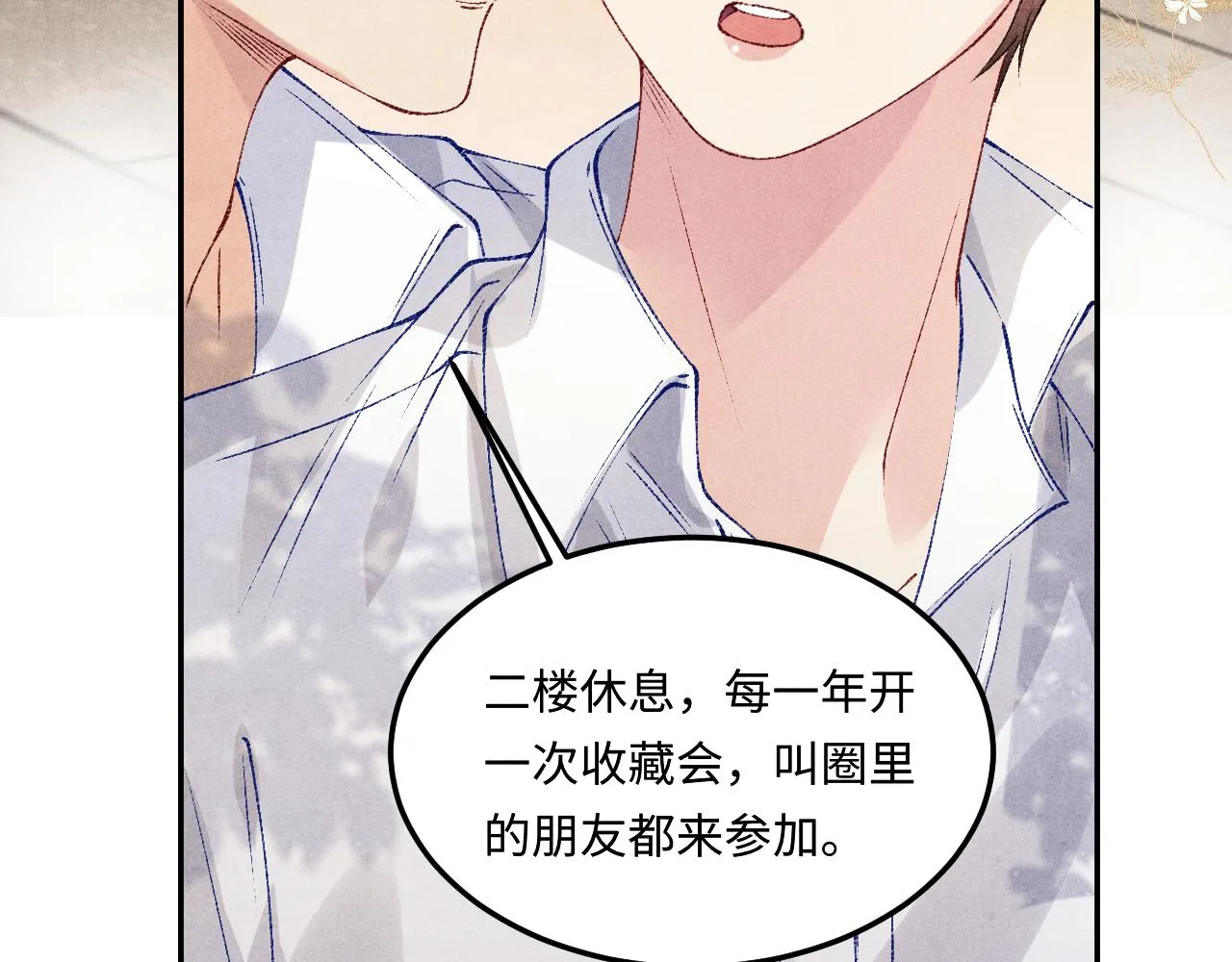 第160话 三餐四季43