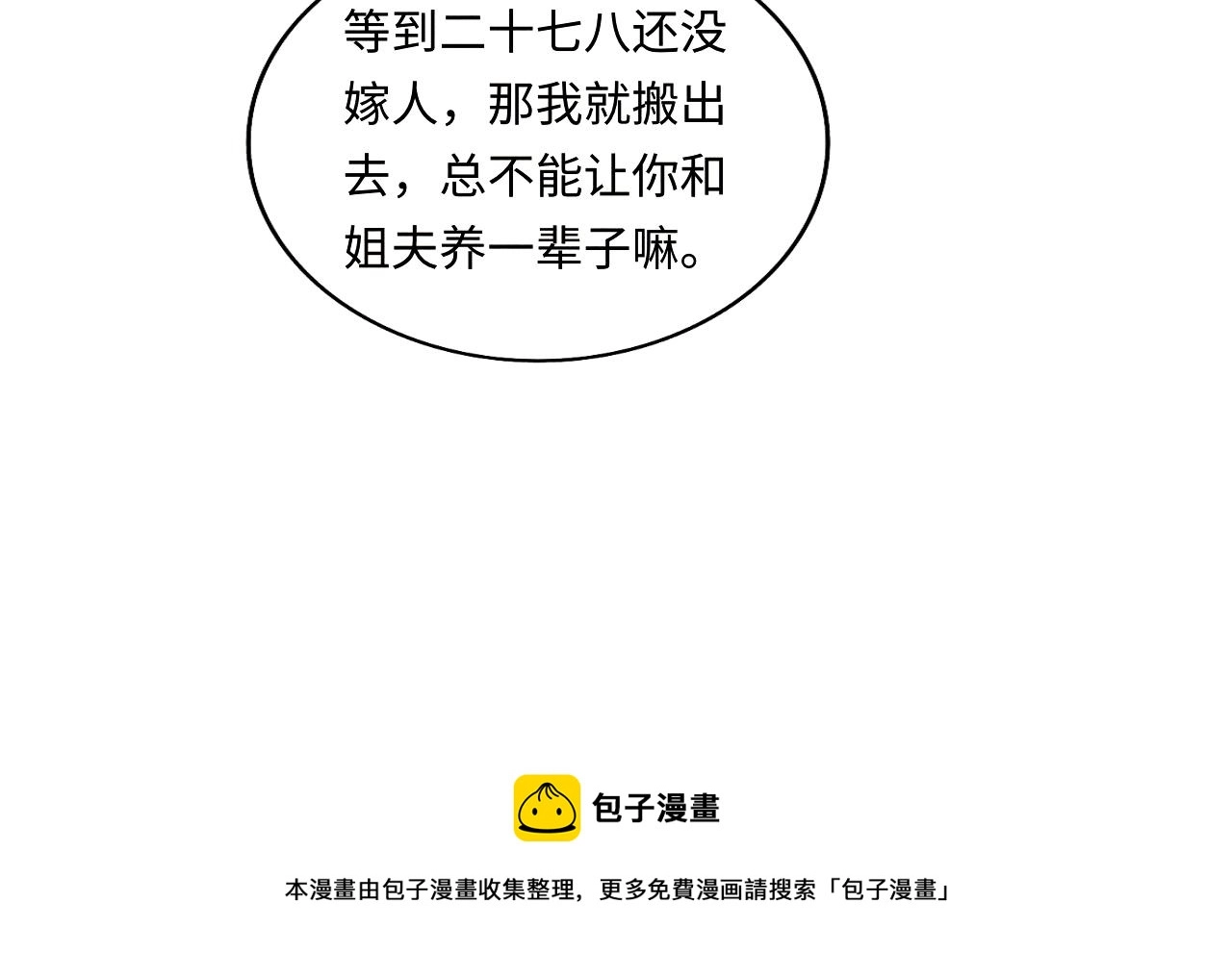 第111话 珍珠的回答99