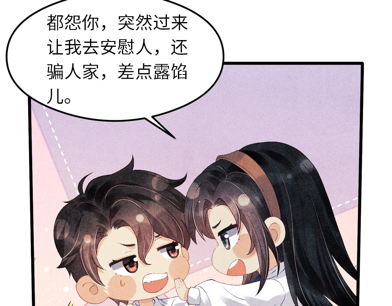 第46话 珍珠你想干啥62