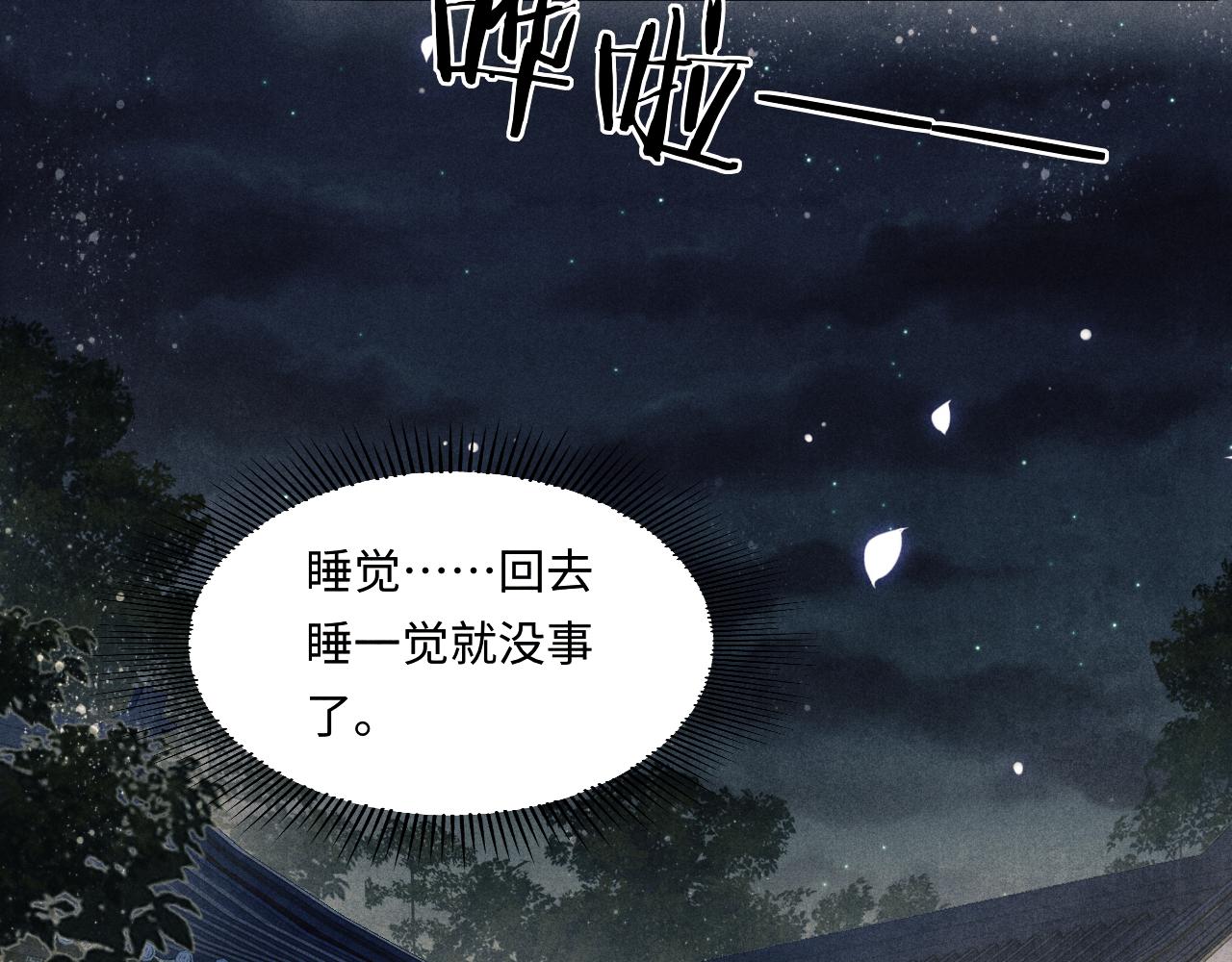 第99话 一起出差10