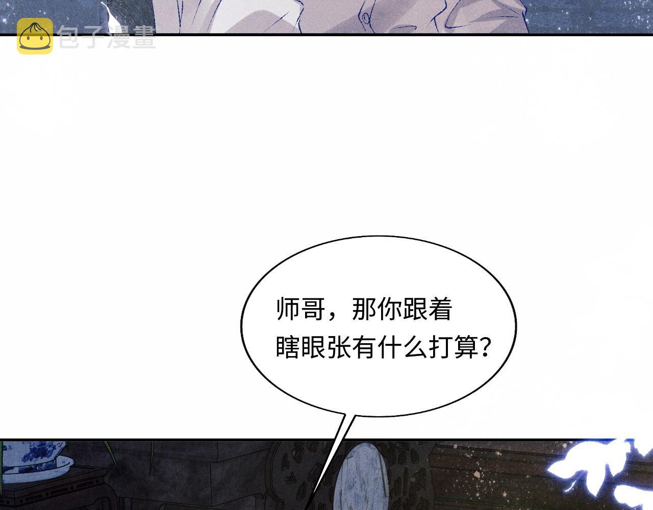 第96话 珍珠，还真的是颗珍珠42
