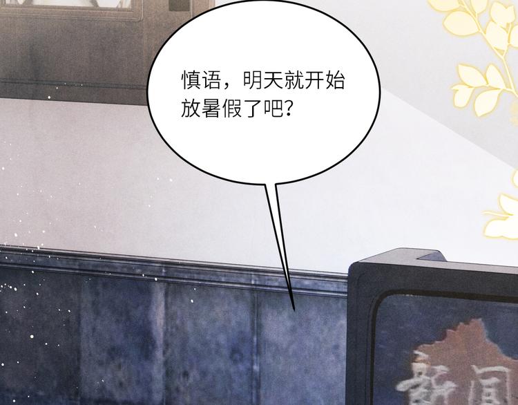 第13话 明天师哥送你69