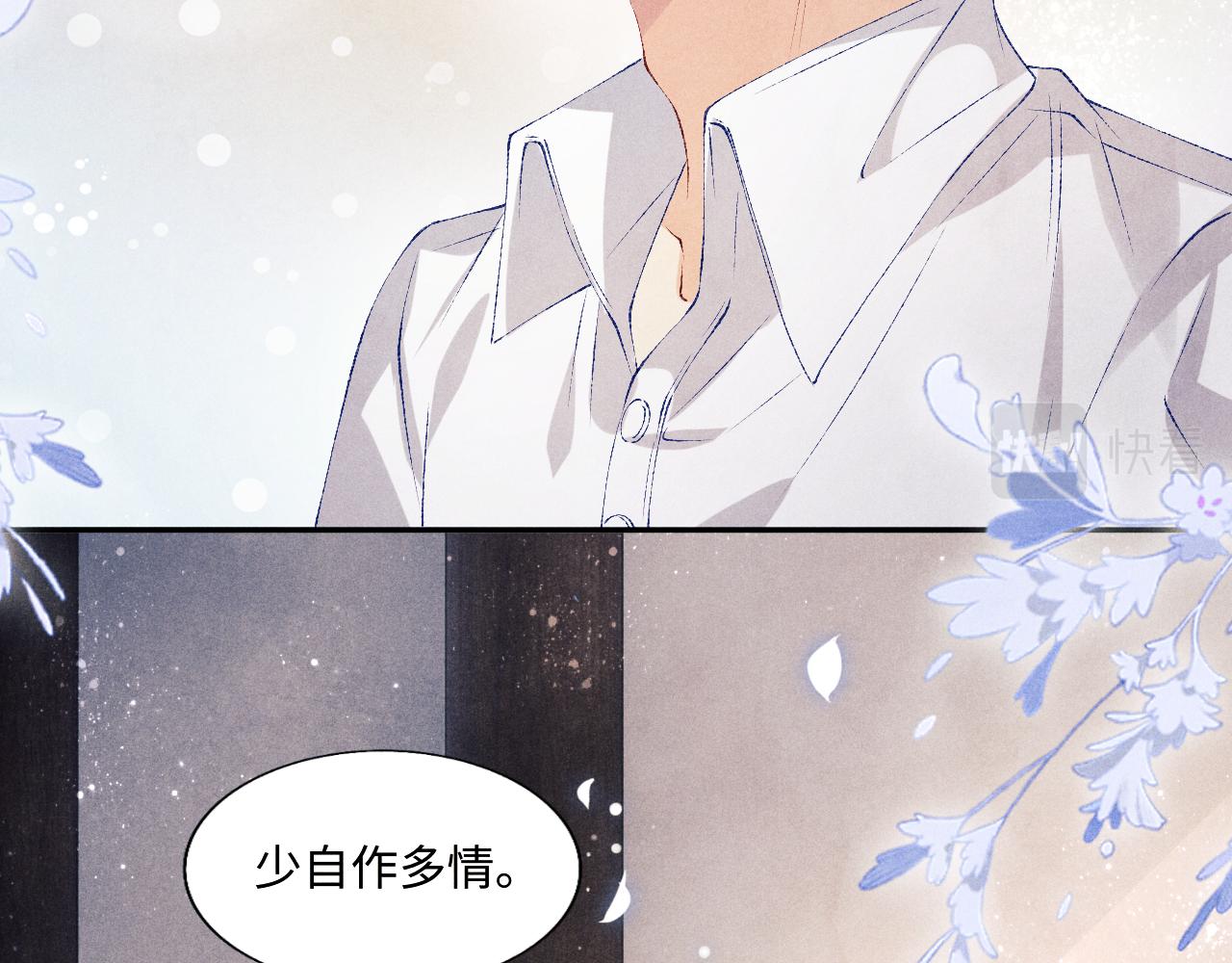 第92话 怎么不嫉妒了？35