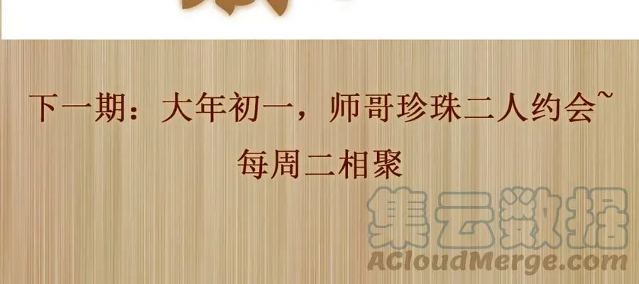 第139话 珠都要了我的命了87