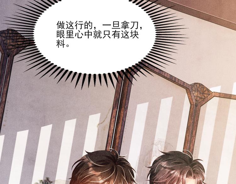第26话 你又要做那种事？！32
