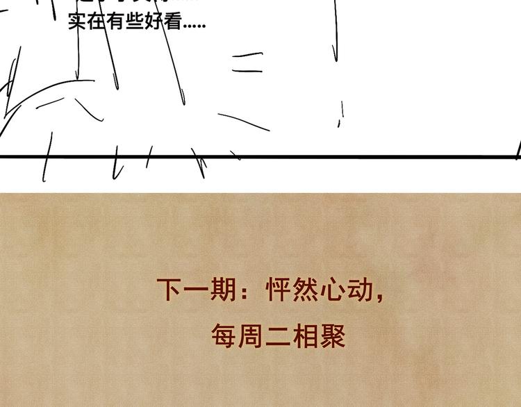 第17话 丁汉白为珍珠打抱不平92