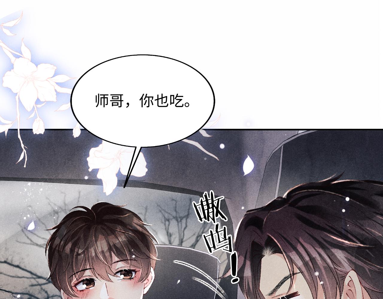 第105话 丁汉白吃醋要礼物17