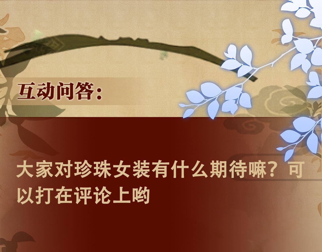 第53话 珍珠男扮女装引流氓88