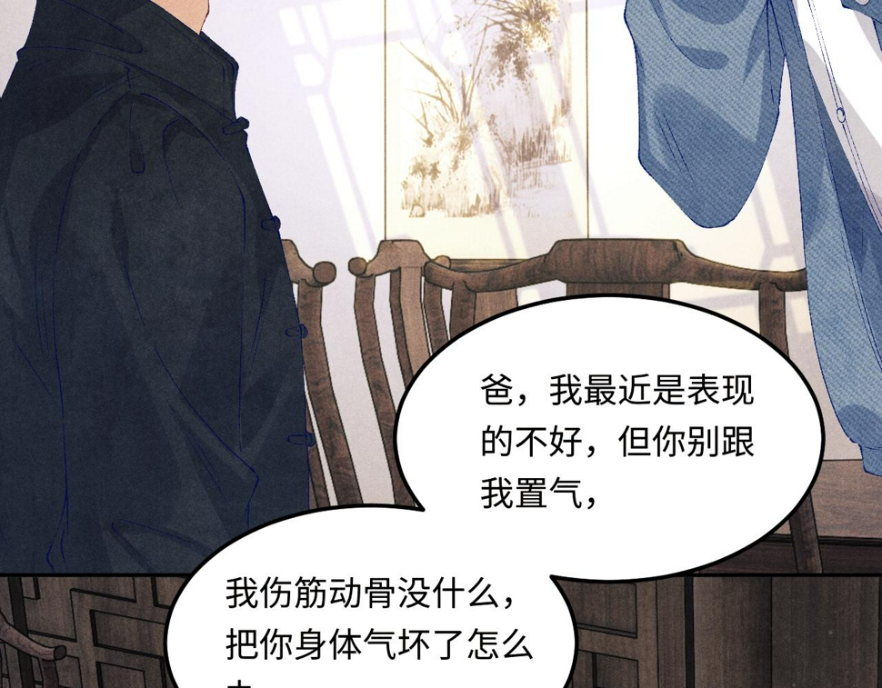 第148话 师哥，你怎么样！89