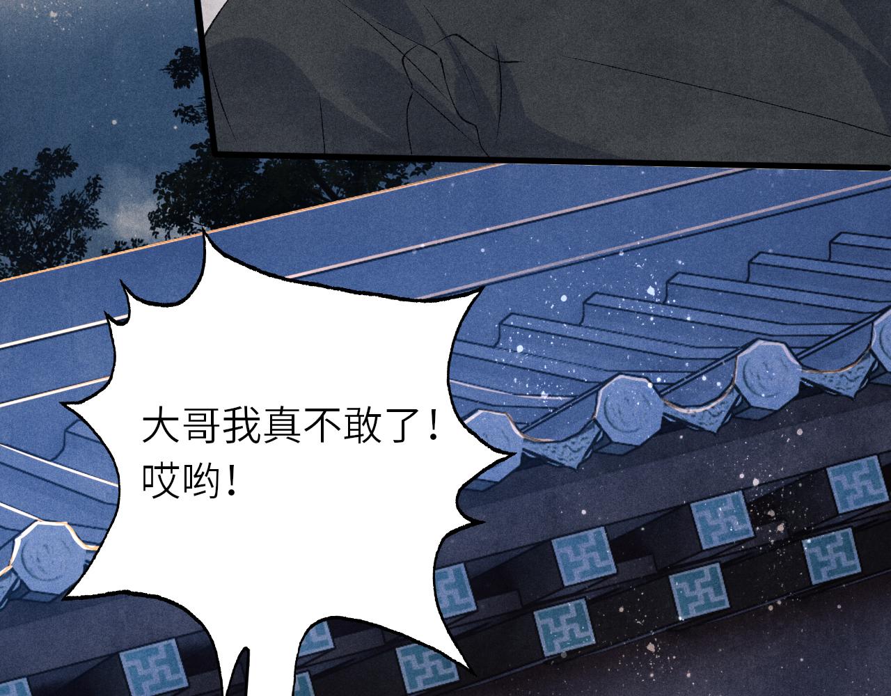 第57话 师哥给珍珠出气！10