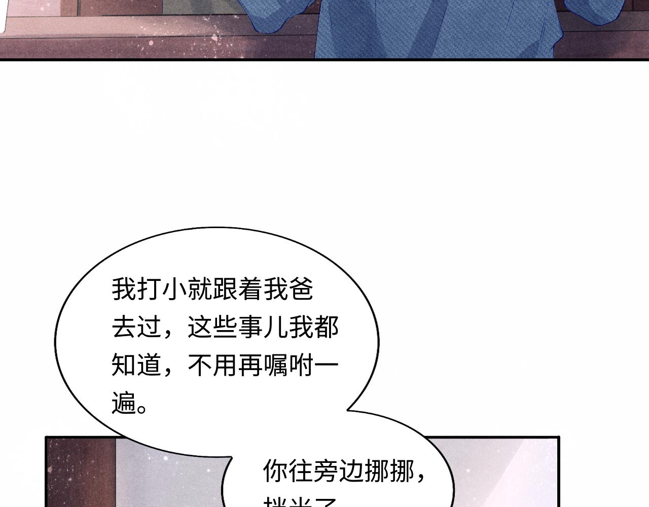 第97话 谁喜欢你了！44