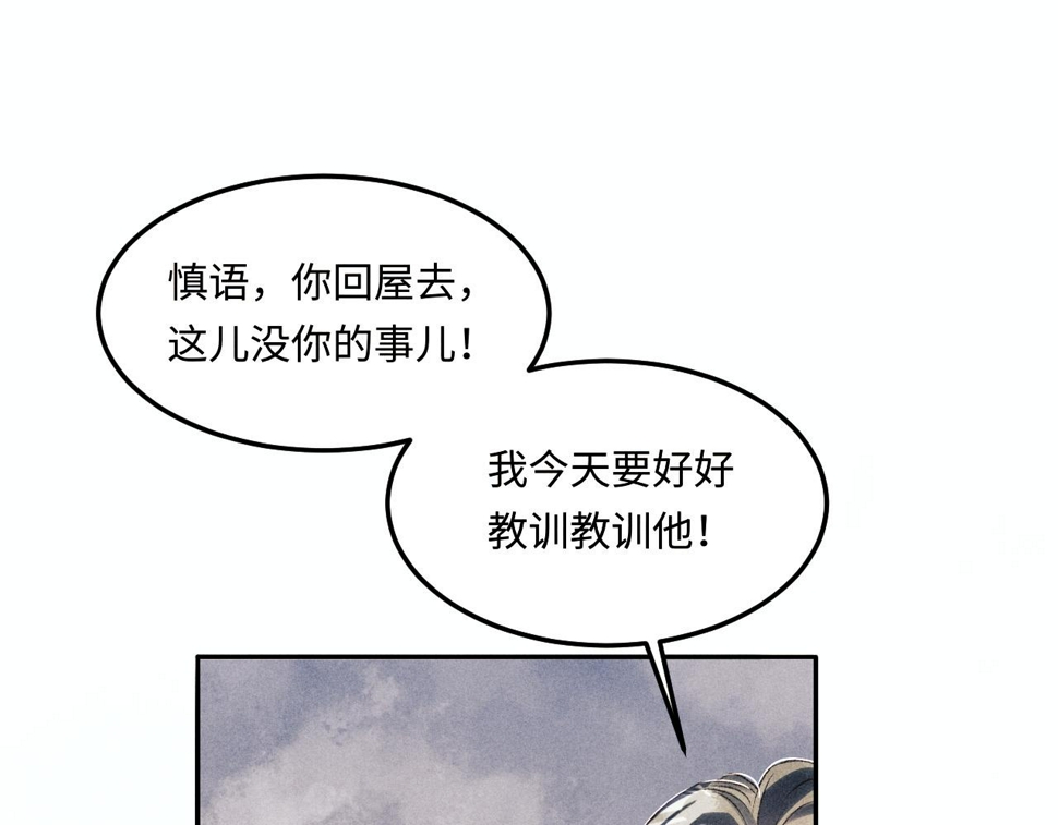 第148话 师哥，你怎么样！50