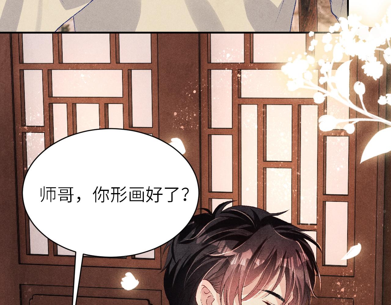 第77话 小白眼狼18