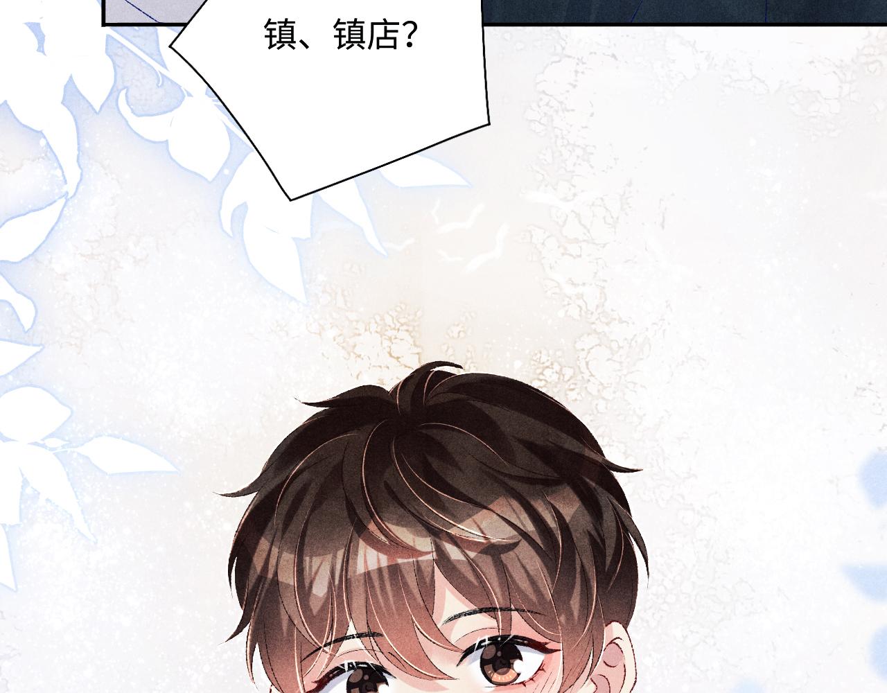 第87话 师哥我雕的好吗86