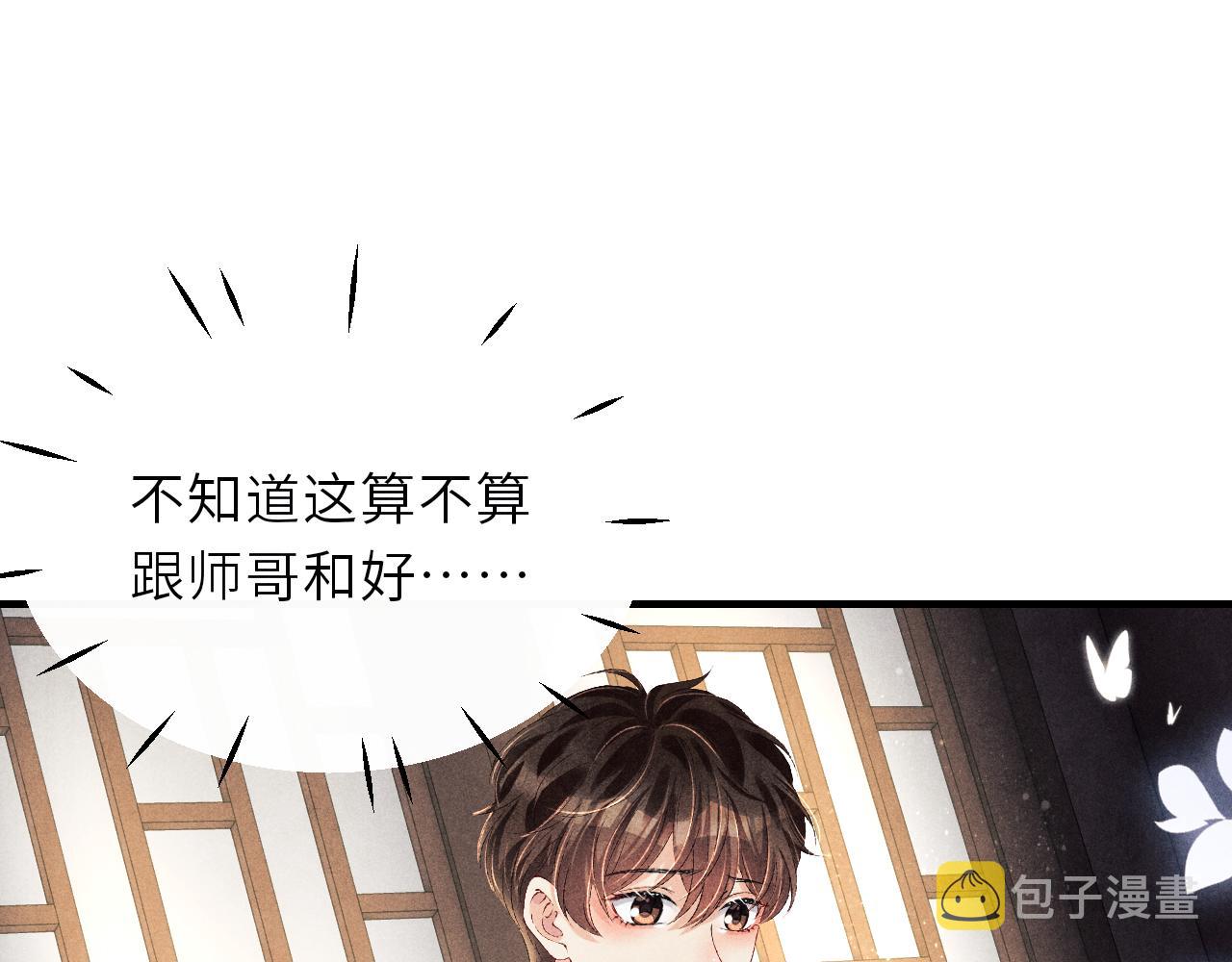 第91话 闹出大乌龙事件！16