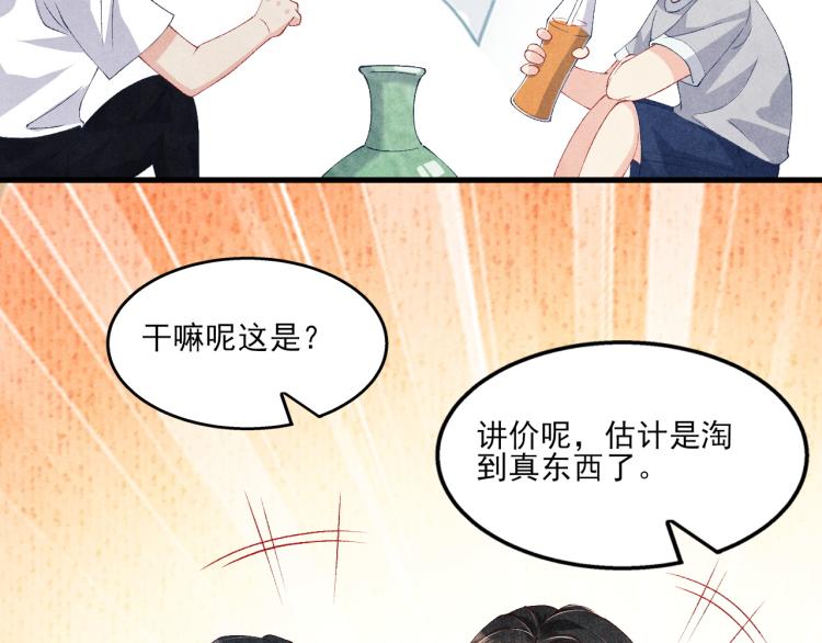 第34话 赚到小钱钱啦31