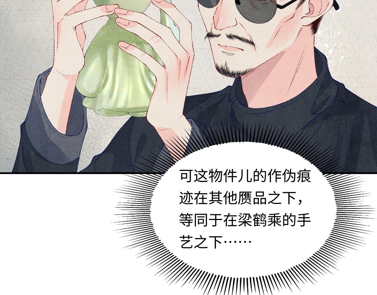 第78话 珍珠的秘密63