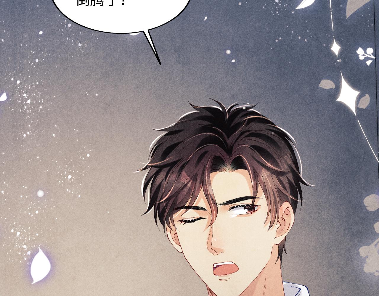 第108话 丁汉白发疯？91