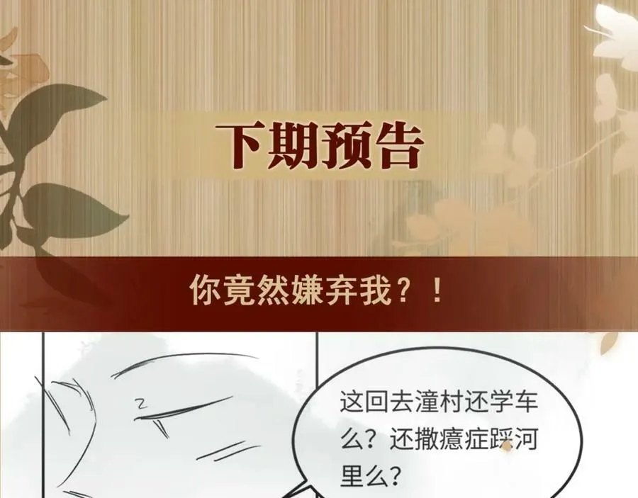 第143话 师徒终和解91
