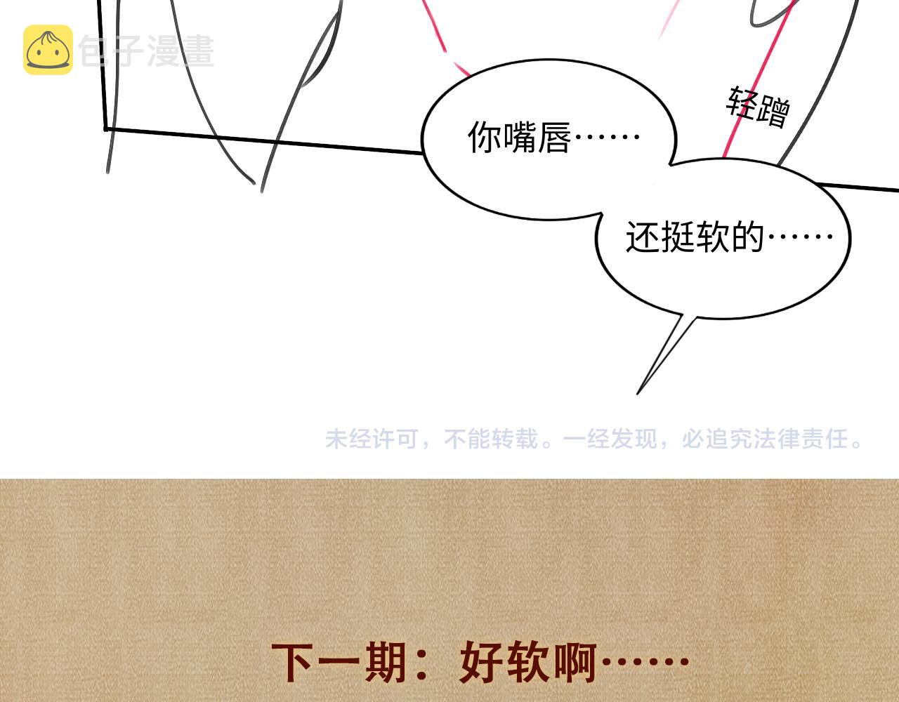 第48话 跟我和好74