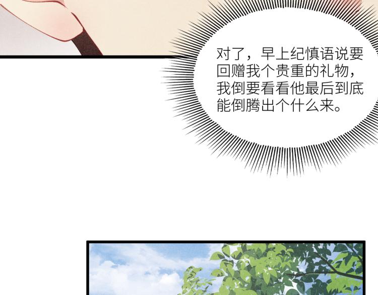 第31话 走开！丁粘人精！38