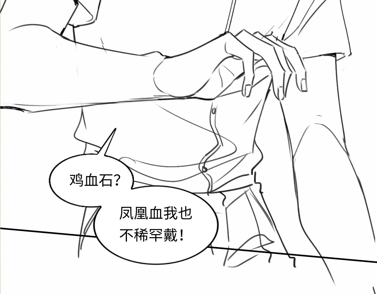 第46话 珍珠你想干啥93