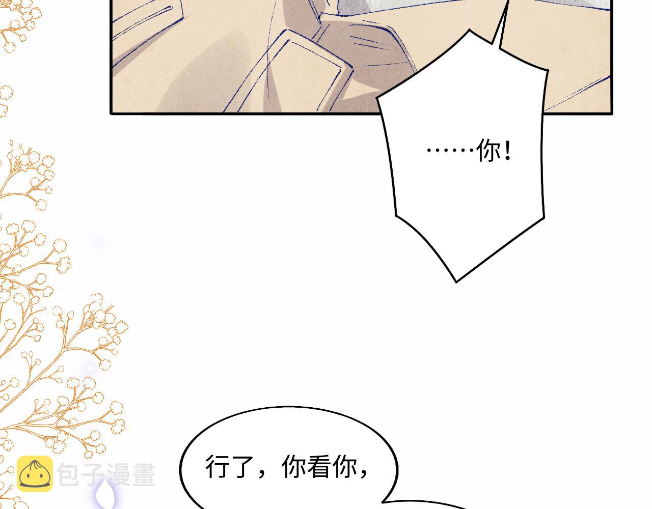 第117话 患难见真情29