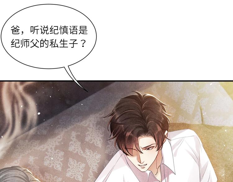 第6话 我的本事79