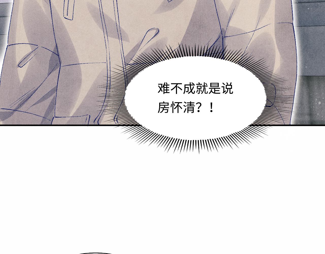 第108话 丁汉白发疯？6