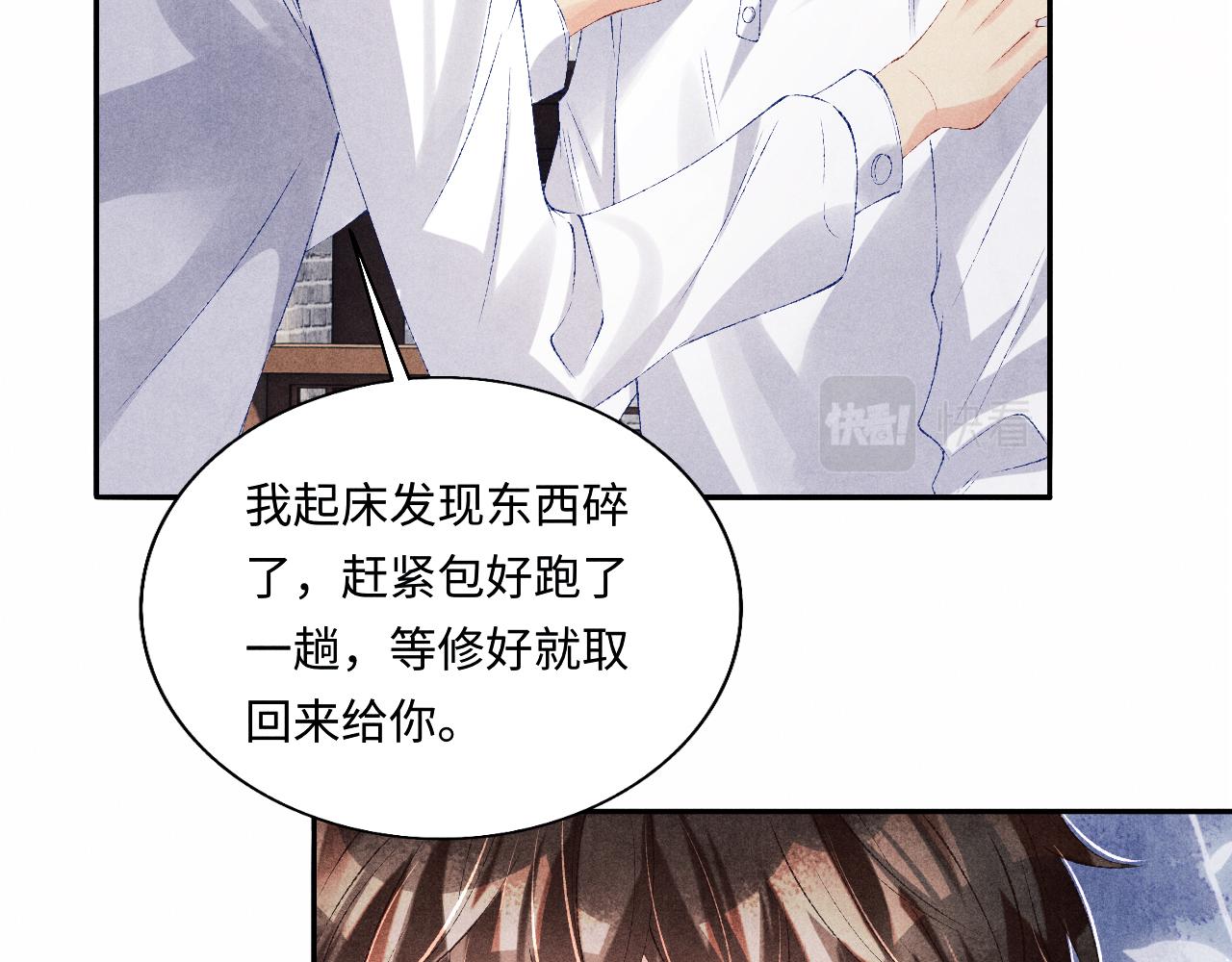 第89话 师哥一片好心竟惹得珍珠发脾气56