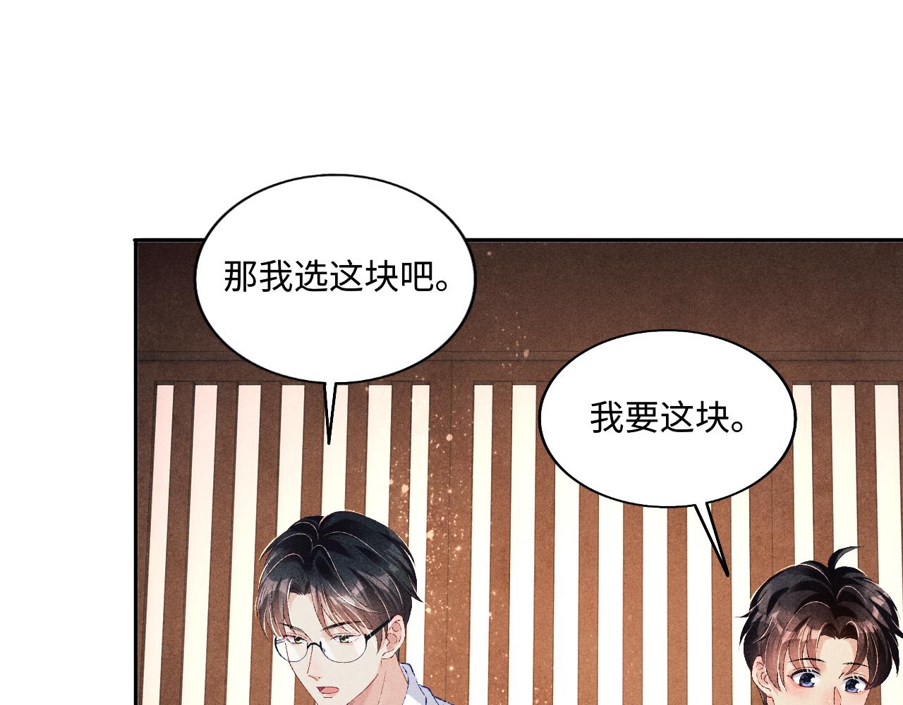 第75话 你靠过来点儿54