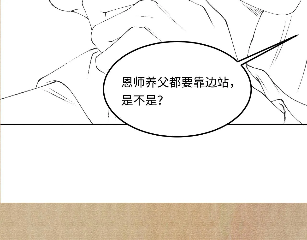 第160话 三餐四季103