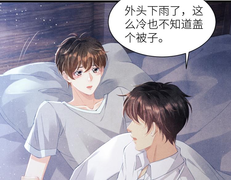 第33话 师哥好好‘管教’你6