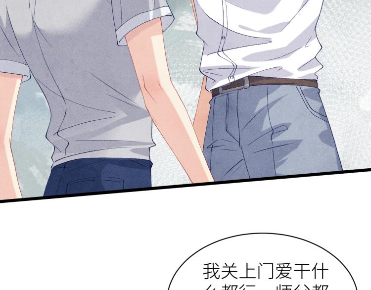 第33话 师哥好好‘管教’你51