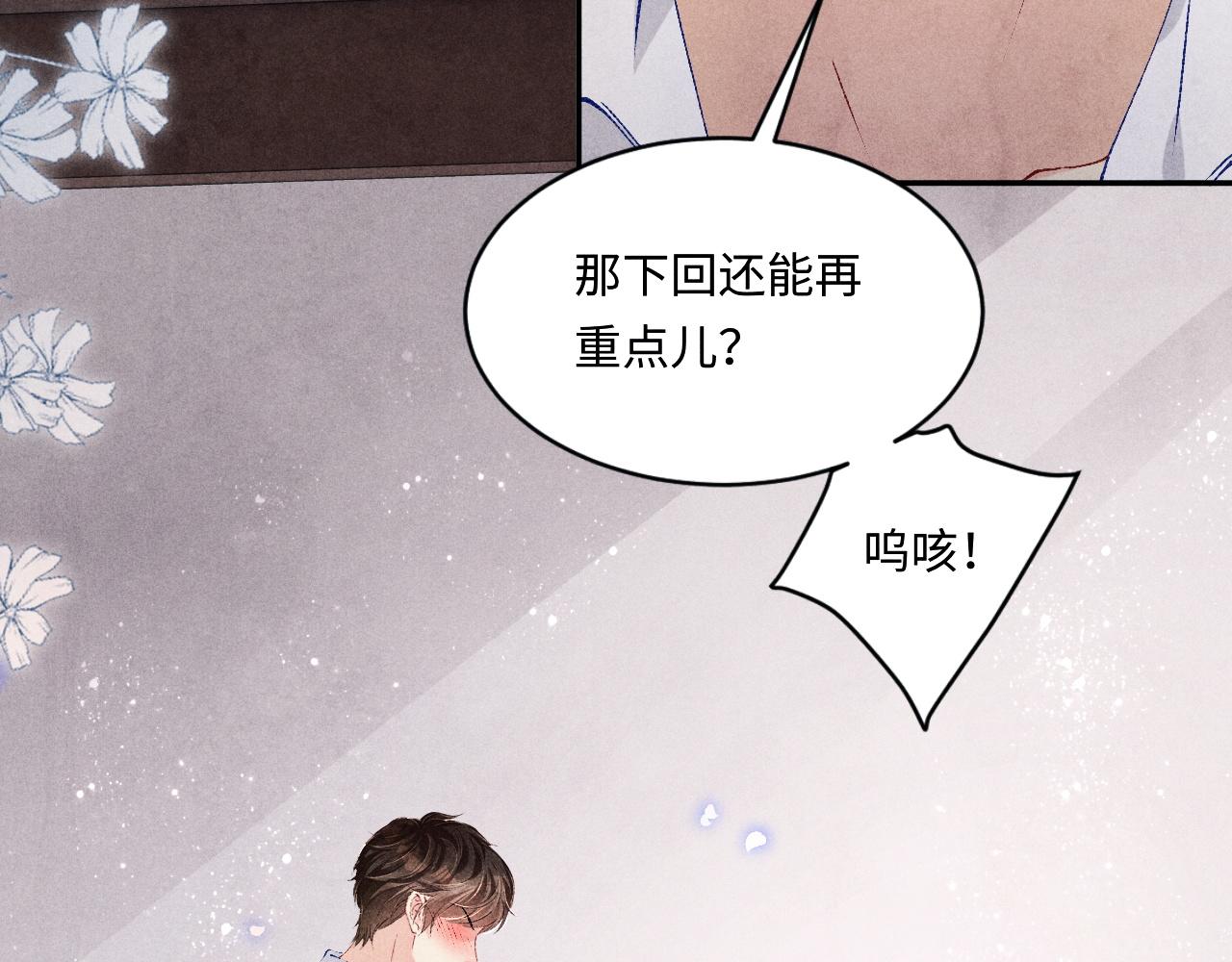 第136话 师父晕倒了！8