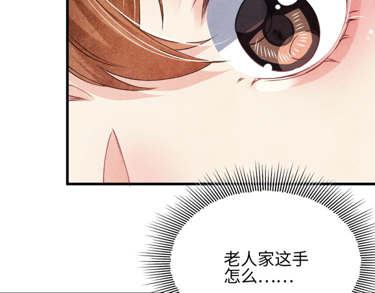 第35话 师哥摸摸头28