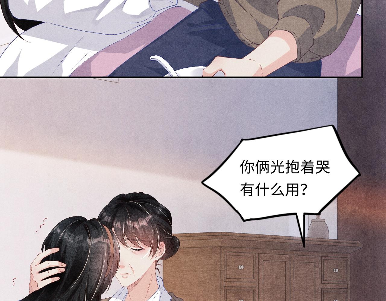 第52话 小姨受伤啦？！8