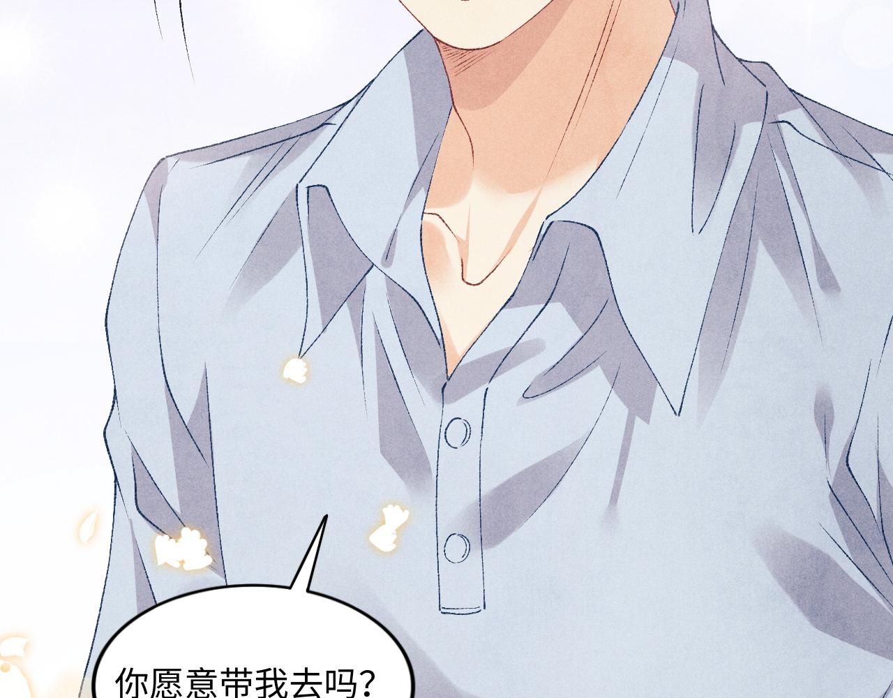 第50话 师哥，你愿意吗85