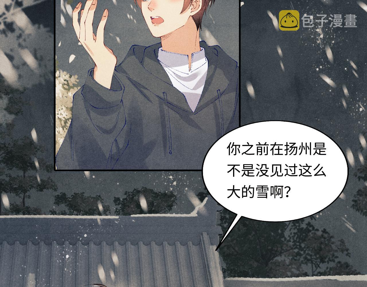 第126话 吃醋20