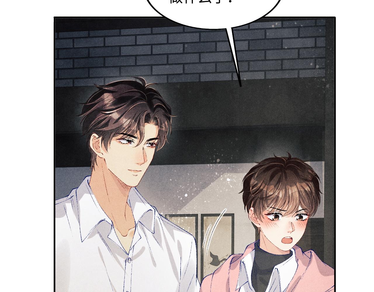第133话 珍珠袖扣62
